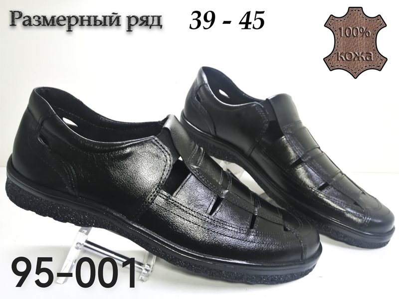 МУЖСКИЕ САНДАЛИ 95-001